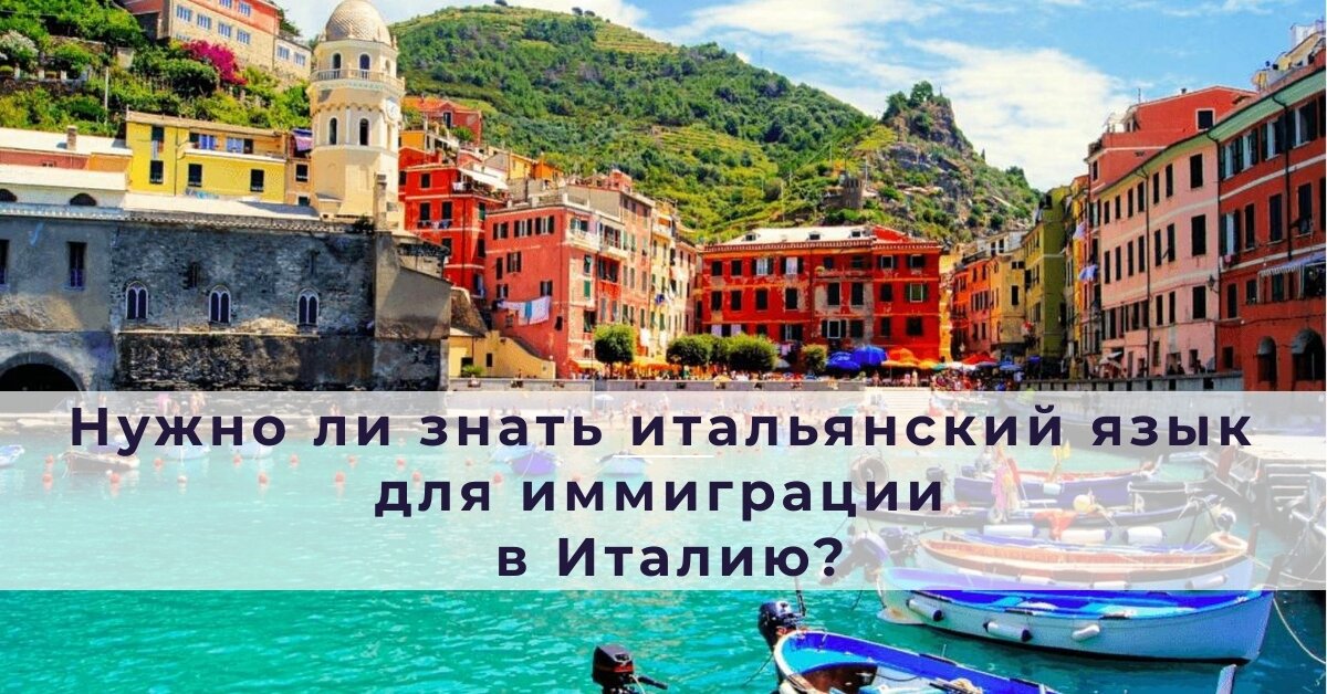 Школа итальянского языка в Минске