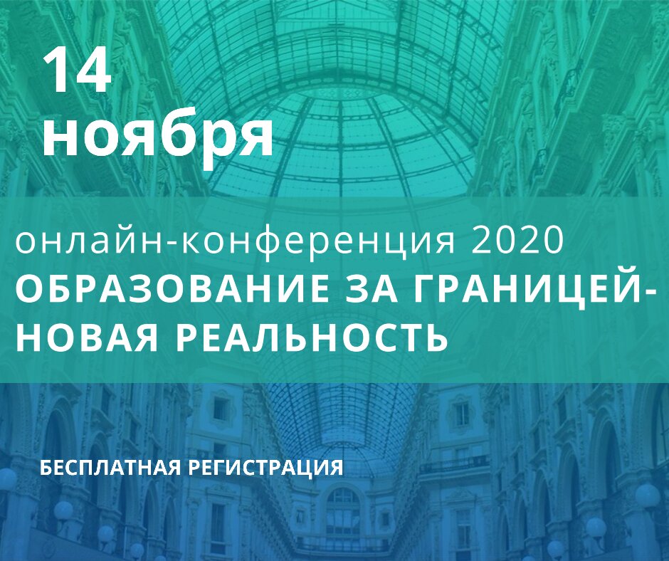 Школа итальянского языка